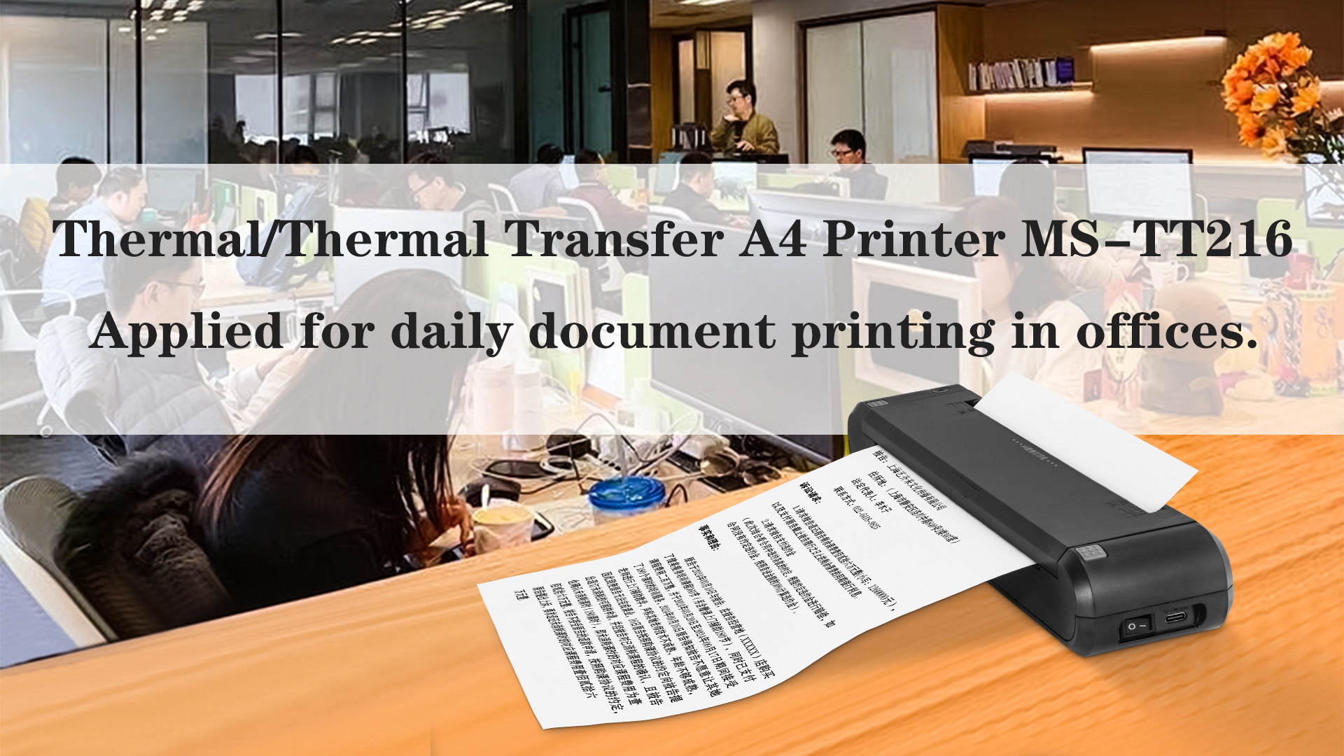 printer transfer termal